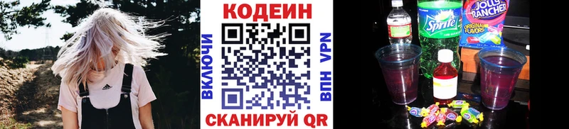 KRAKEN как войти  Буинск  Кодеиновый сироп Lean напиток Lean (лин) 