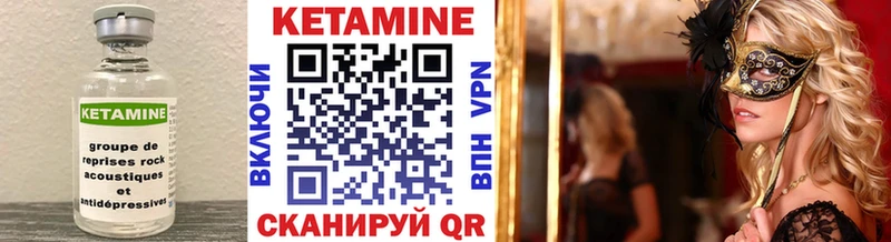 где можно купить Буинск Кетамин ketamine