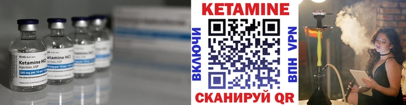 Кетамин VHQ Буинск