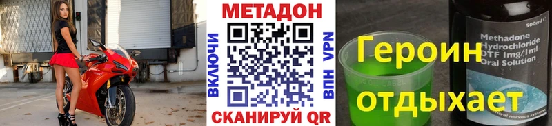 МЕТАДОН methadone Буинск